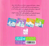 مجموعه4قصه خرس کوچولوی قطبی